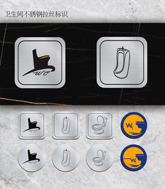 卫生间标识