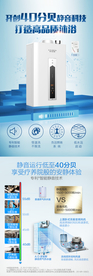 主图 头图电热水器 静音沐浴