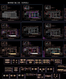 主题咖啡厅施工图