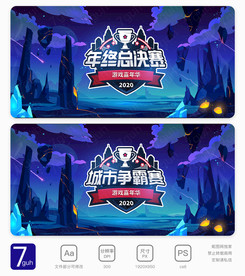 游戏