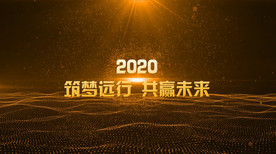 金色光线年会开场pr模板