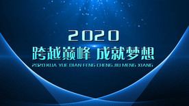震撼蓝色年会开场ED模板