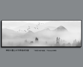 山水装饰画