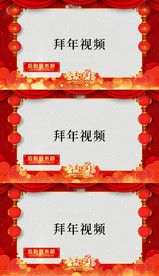 循环新年新春元旦拜年边框AE模
