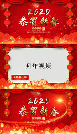 新年元旦新春大拜年AE模板