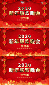 循环鼠年新年晚会led背景模板