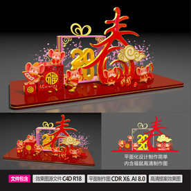 2020春节美陈装饰