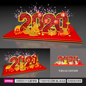 2020春节美陈装饰