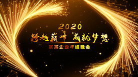 粒子散开企业年会AE模板