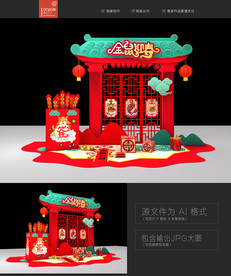 新年 元旦 元宵