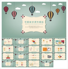 教学课件教育公开课说课PPT