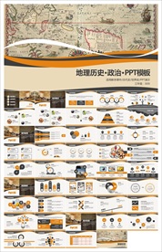 教学课件教育公开课说课PPT