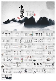 中国风PPT