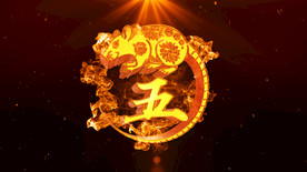 中国风2020鼠年年会倒计时