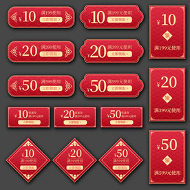 淘宝天猫京东优惠券图片