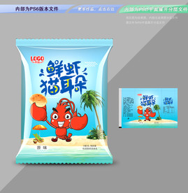 鲜虾猫耳朵 平面展开分层文件