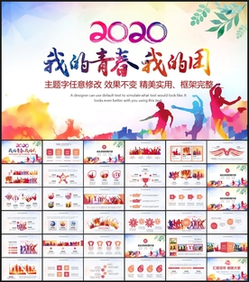 共青团志愿者PPT