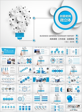 国家电网年终工作总结计划PPT