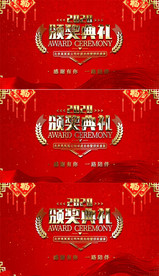 无限循环年会晚会LED背景模板