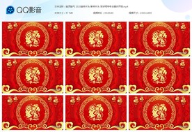 鼠灵鼠气 2020鼠年片头