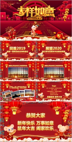 2020新年元旦贺卡鼠年拜年