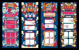 新年焕新季首页