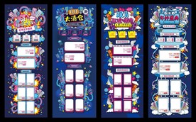 双十一狂欢嗨购首页