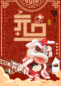 元旦 元旦快乐 新年 2020