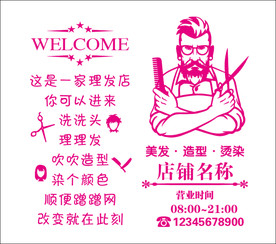 创意玻璃门贴