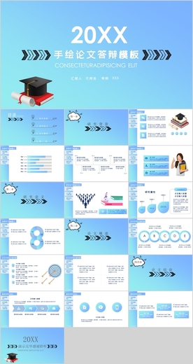 毕业论文答辩PPT