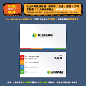 简约矢量名片公司个人通用名片