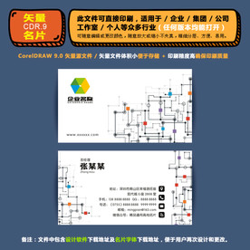 高档矢量名片企业公司通用名片