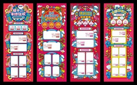 双十一欢乐购首页