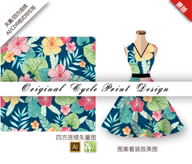 矢量凌霄四方连续插画