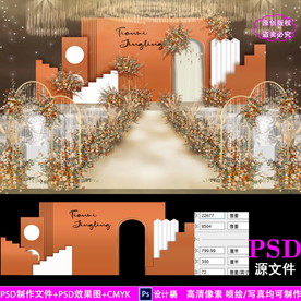 莫兰迪色珊瑚橘色婚礼设计