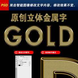 金属磨砂字