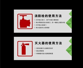 消防栓使用方法