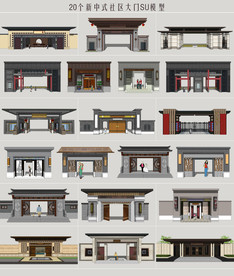 新中式社区大门