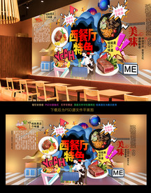 西餐厅背景墙