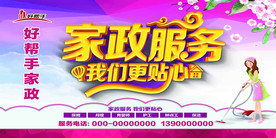 海报展板分层图