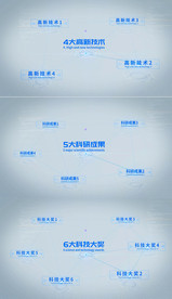 浅色企业科技分类链接介绍AE模