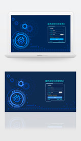 齿轮机械风格登录ui