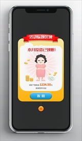 包租婆收租金弹出窗ui