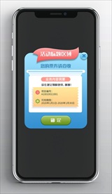 抢票优惠券弹出窗ui