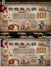 鸳鸯鱼火锅背景墙