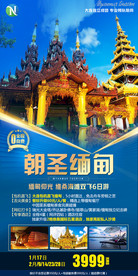 微笑缅甸 佛境探秘 微笑缅甸海