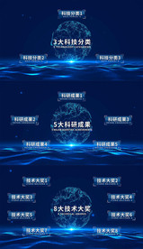 蓝色企业科技字幕分类宣传AE模