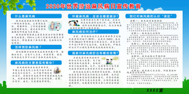 2020世界麻风病日