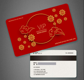 红色新年会员卡