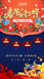 春节不打烊海报单图